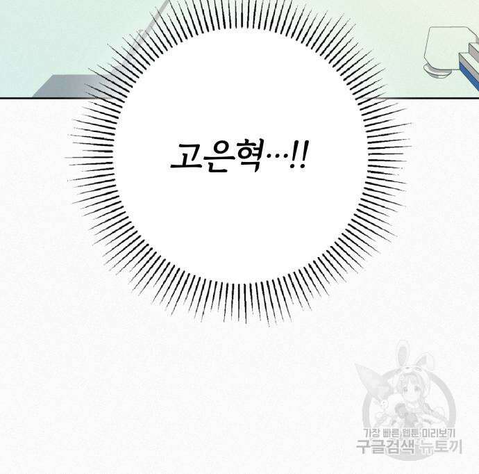 작전명 순정 66화 74