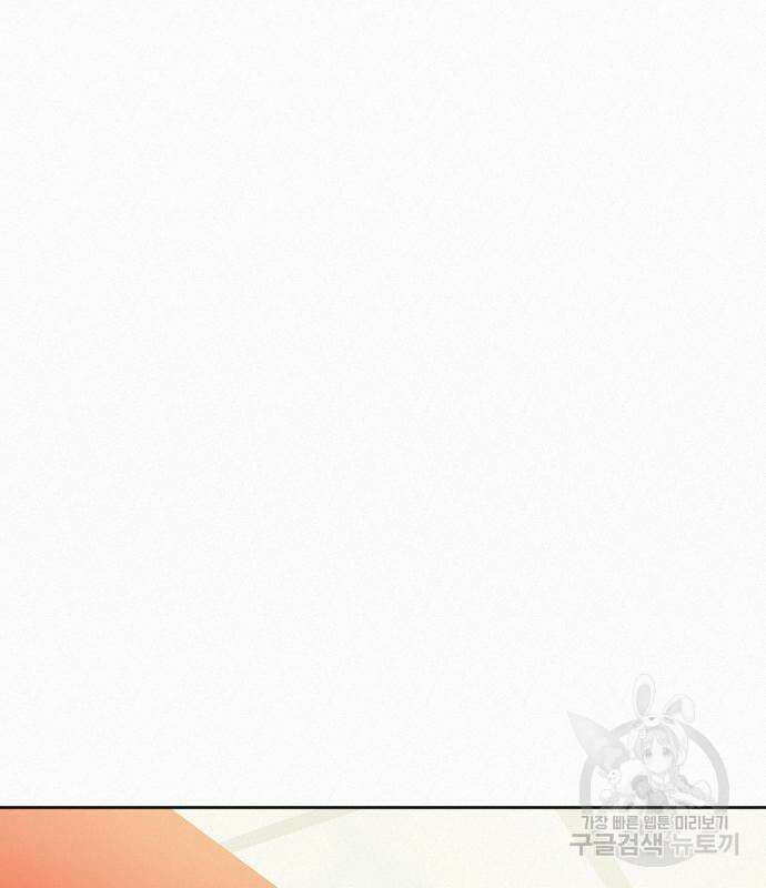 작전명 순정 66화 86