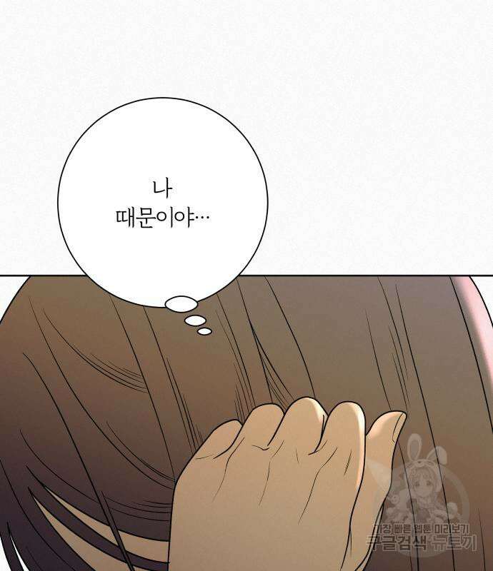 작전명 순정 66화 91