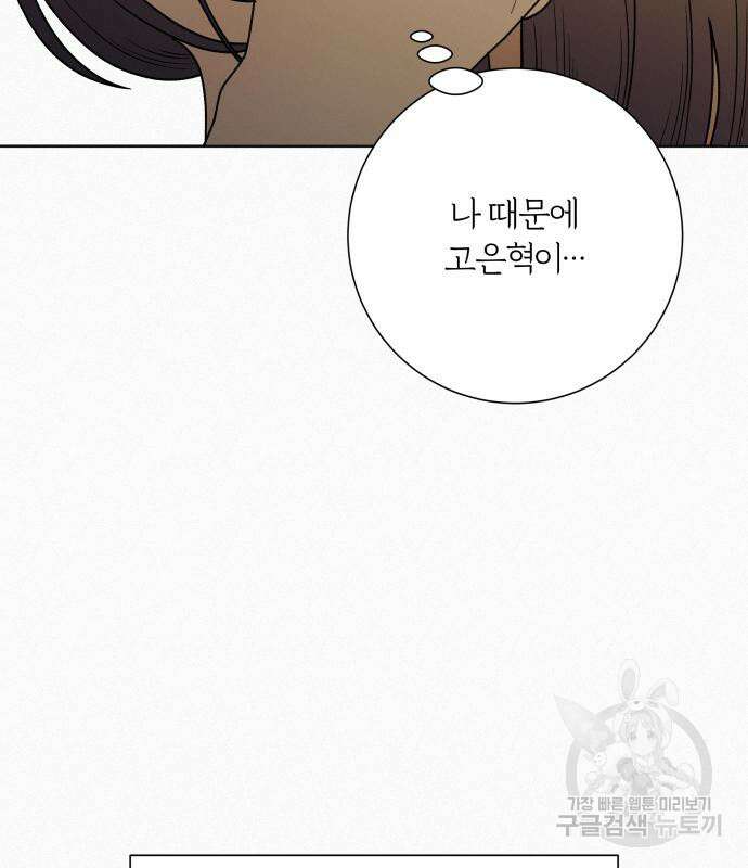 작전명 순정 66화 92