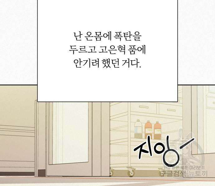 작전명 순정 66화 93