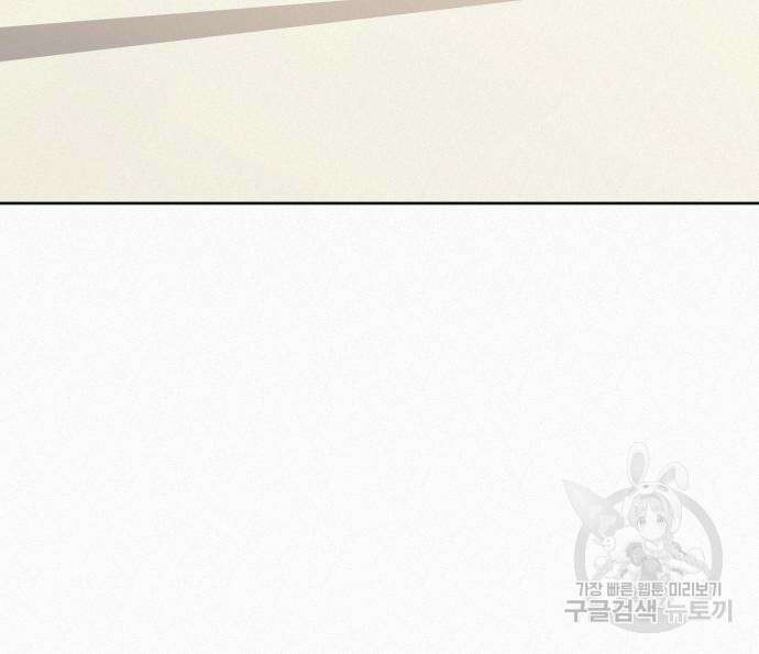 작전명 순정 66화 94