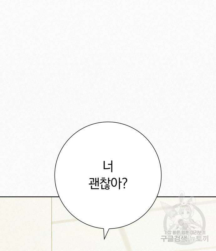 작전명 순정 66화 100