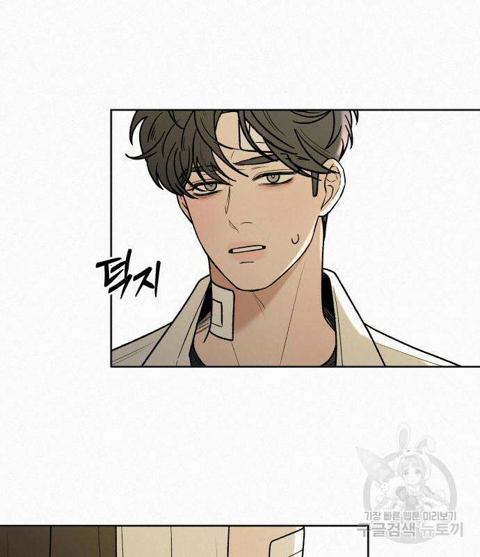 작전명 순정 66화 103