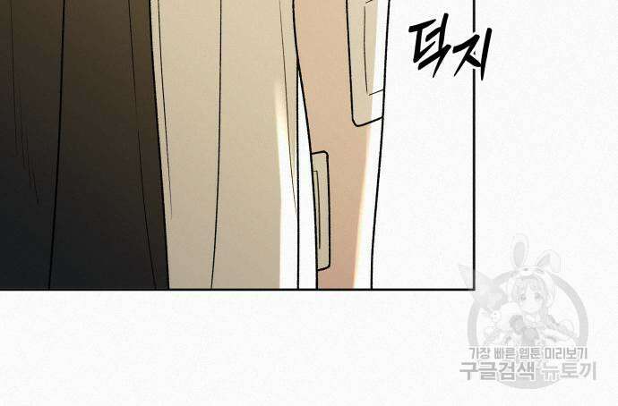 작전명 순정 66화 104