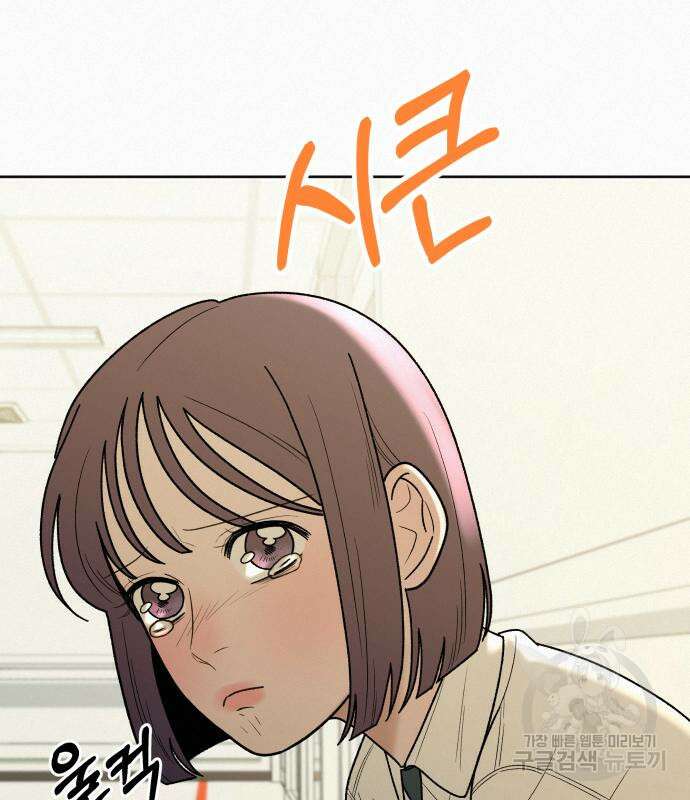 작전명 순정 66화 106