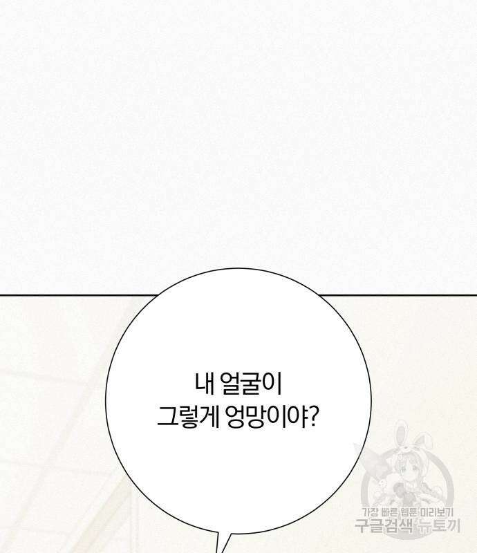 작전명 순정 66화 111