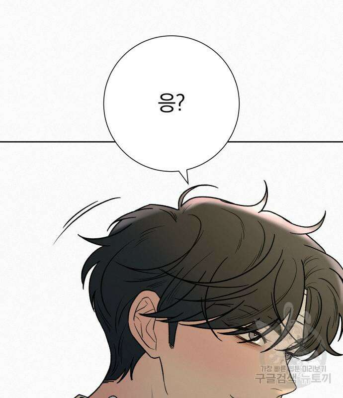 작전명 순정 66화 115