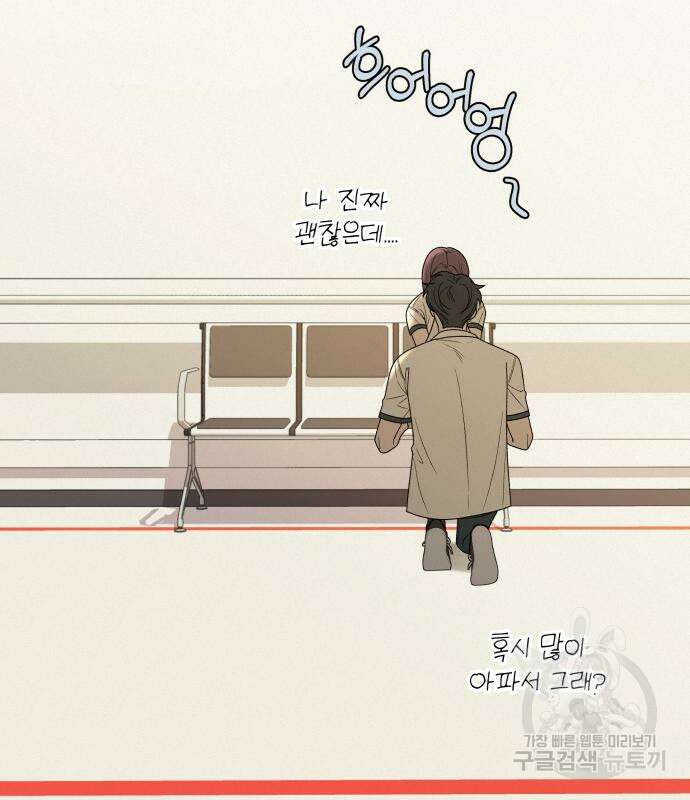 작전명 순정 66화 118