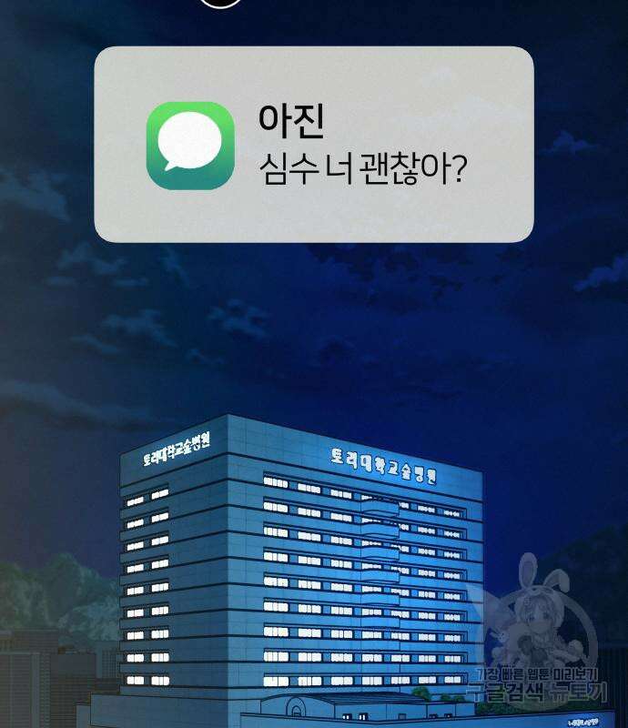 작전명 순정 66화 121