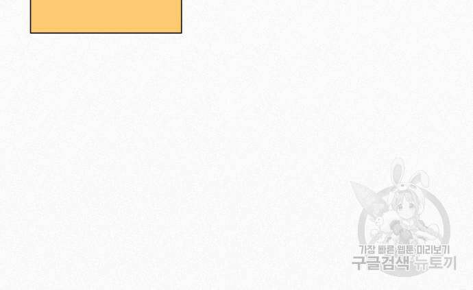 작전명 순정 66화 124