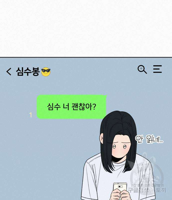 작전명 순정 66화 125