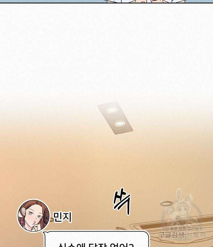 작전명 순정 66화 126