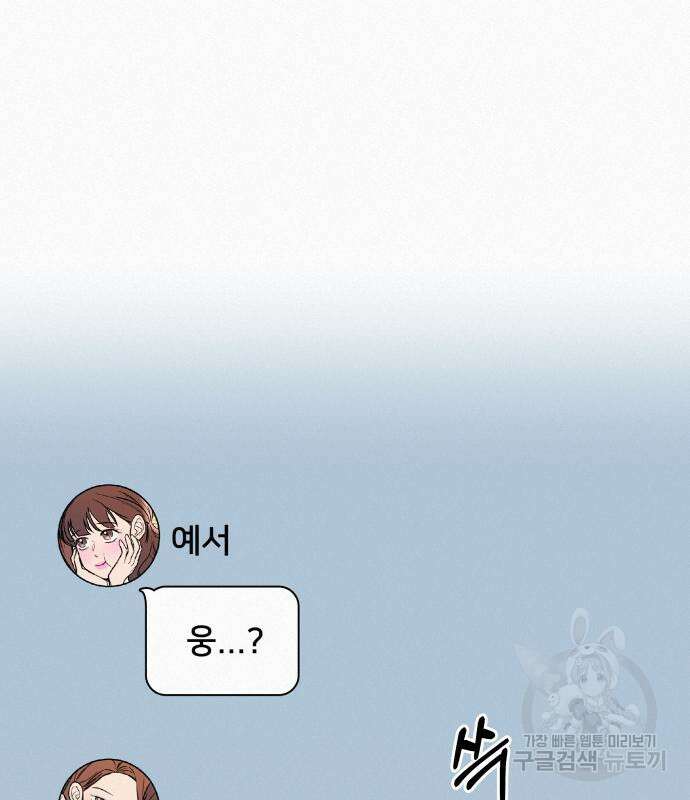 작전명 순정 66화 131