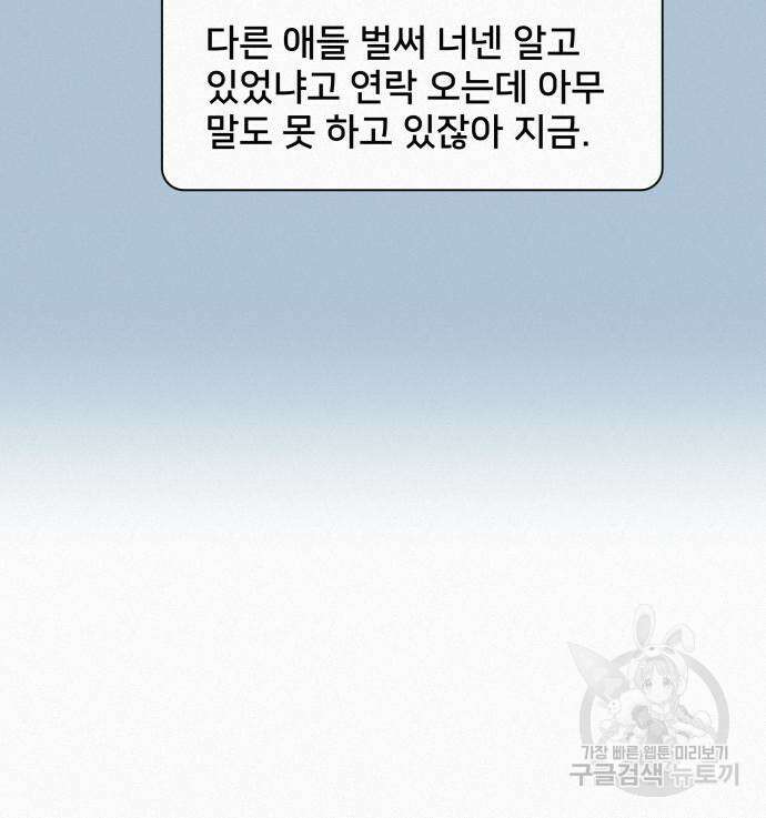 작전명 순정 66화 133