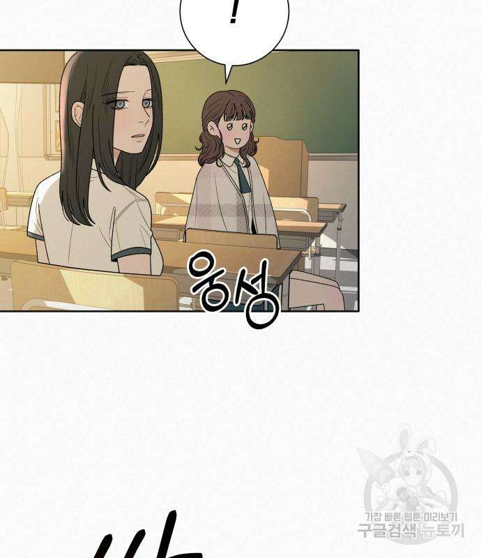 작전명 순정 66화 145