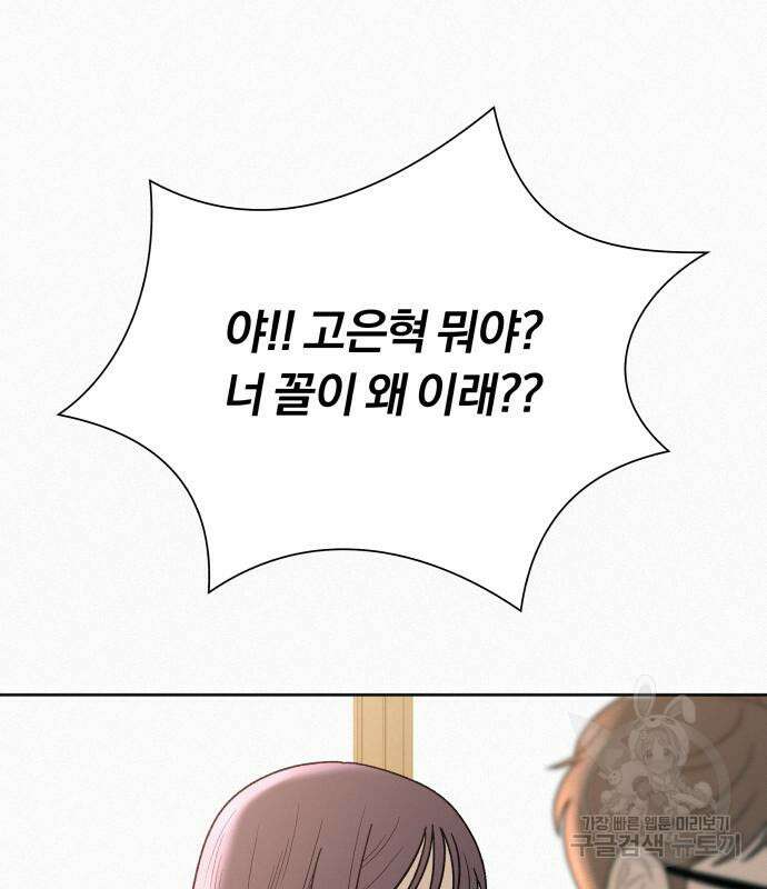 작전명 순정 66화 152