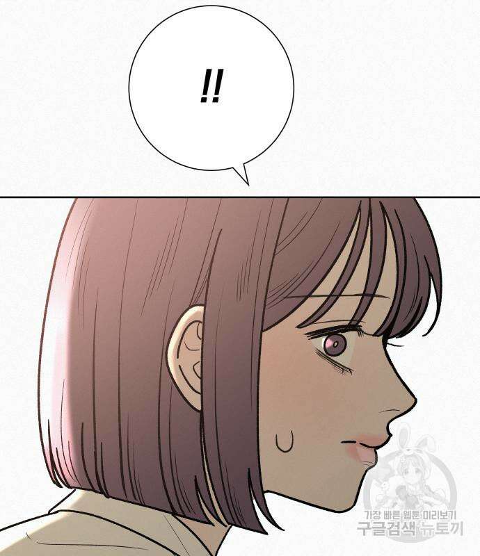 작전명 순정 66화 154