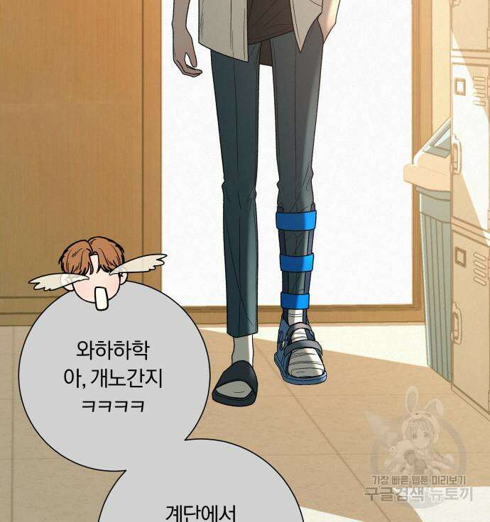 작전명 순정 66화 159