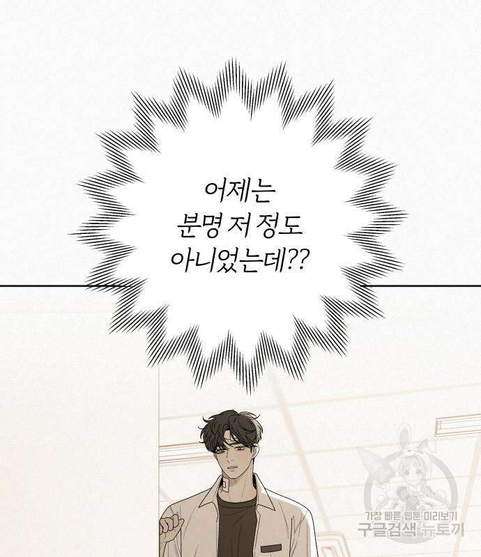 작전명 순정 66화 161