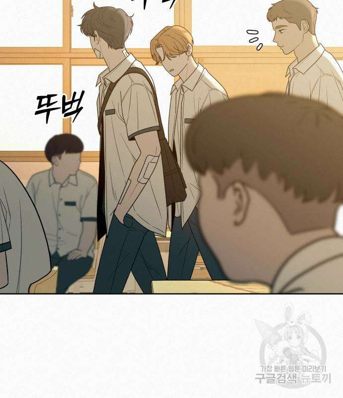 작전명 순정 66화 164