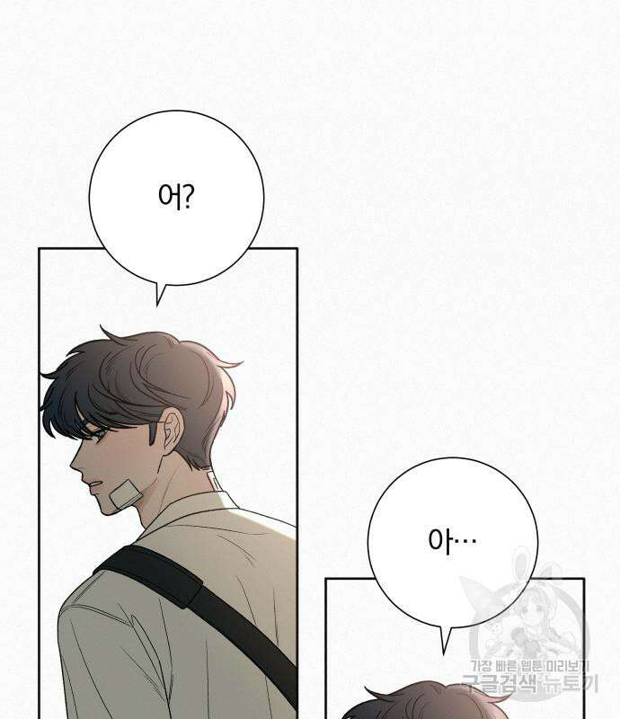 작전명 순정 66화 165