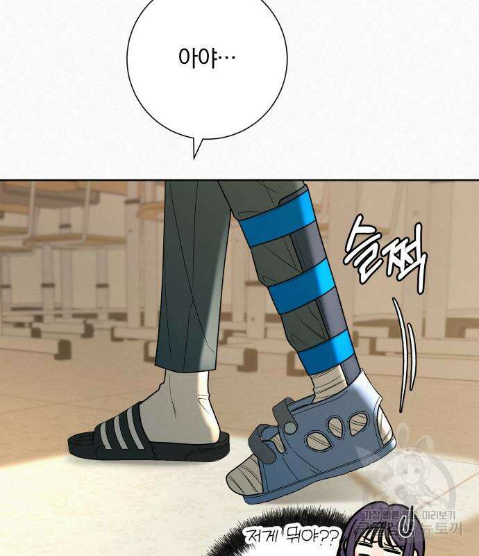 작전명 순정 66화 167
