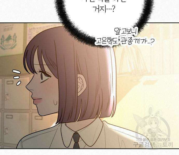 작전명 순정 66화 169