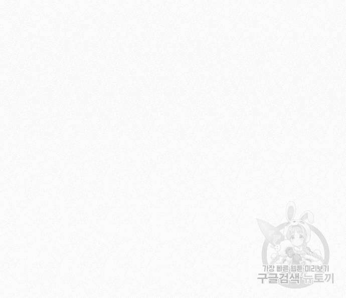 작전명 순정 66화 170