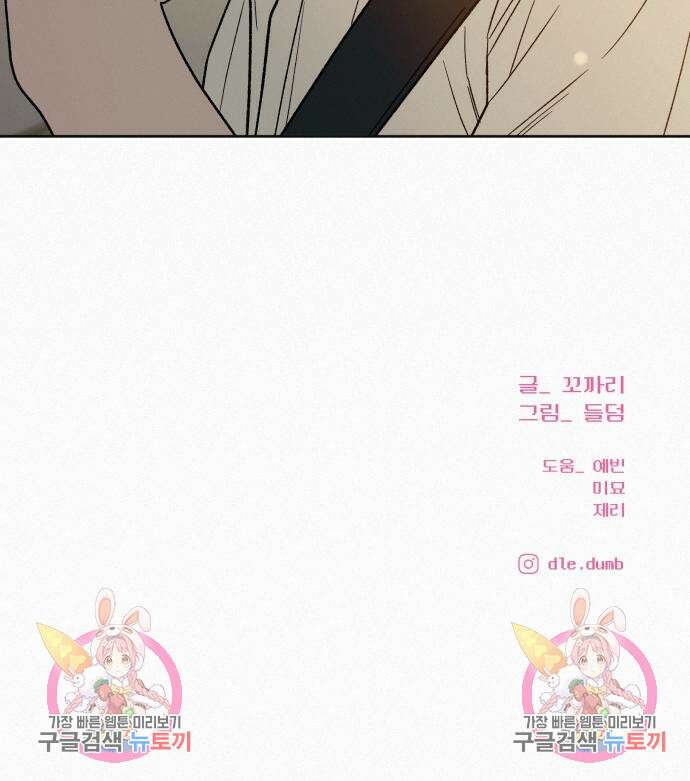 작전명 순정 66화 176