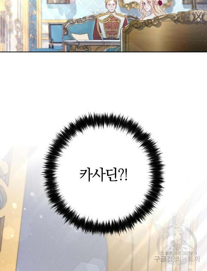 흑화한 노예남을 길들였다 15화 16