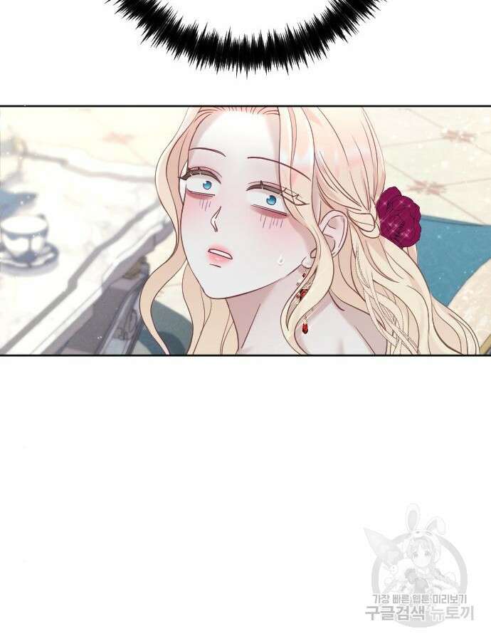 흑화한 노예남을 길들였다 15화 20