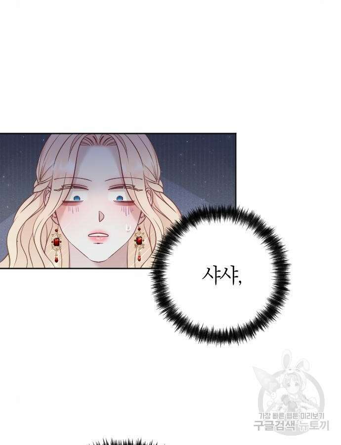 흑화한 노예남을 길들였다 15화 23