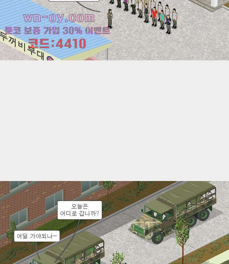 데미지 오버 타임 30화 8