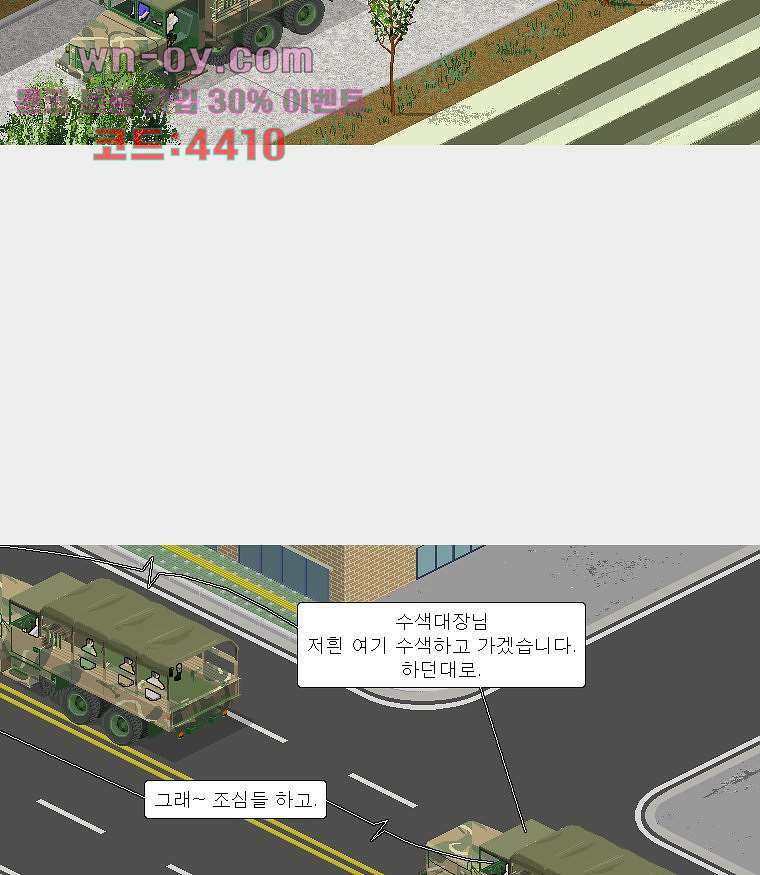 데미지 오버 타임 30화 9