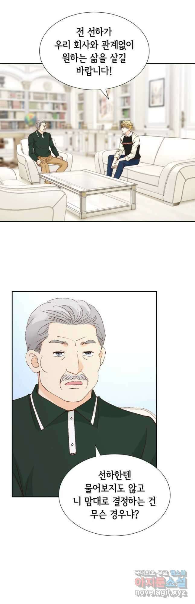 사랑의 순간 167화 검은머리 파뿌리 운명 2
