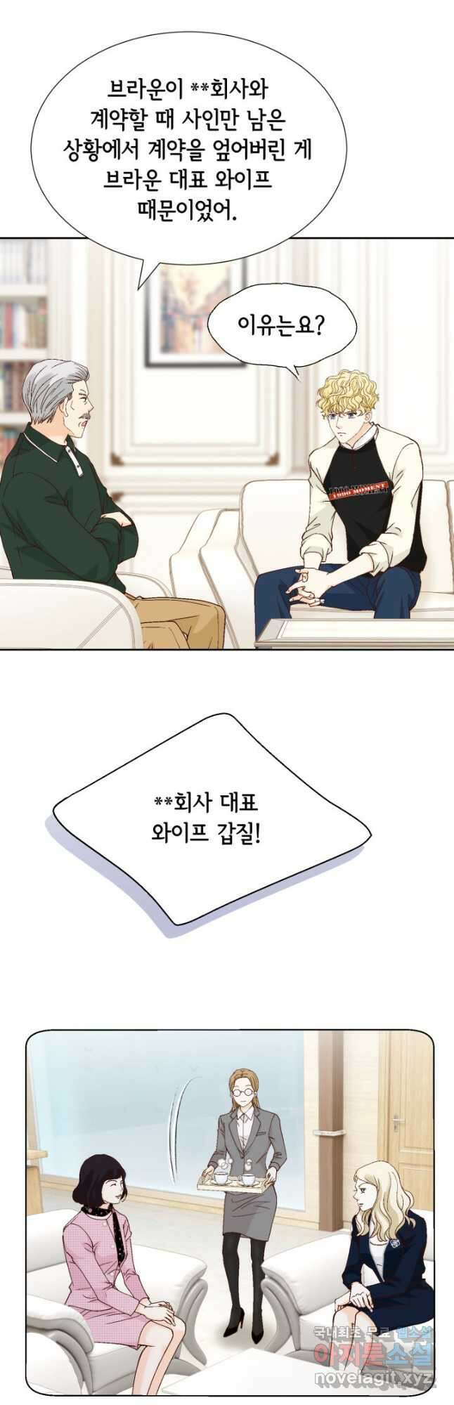 사랑의 순간 167화 검은머리 파뿌리 운명 4