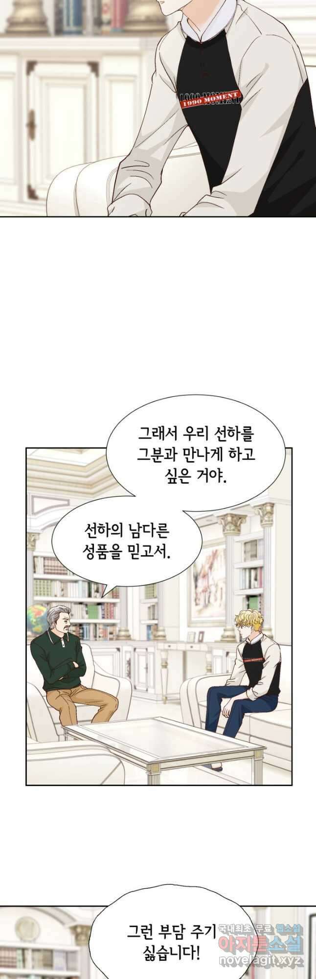 사랑의 순간 167화 검은머리 파뿌리 운명 8