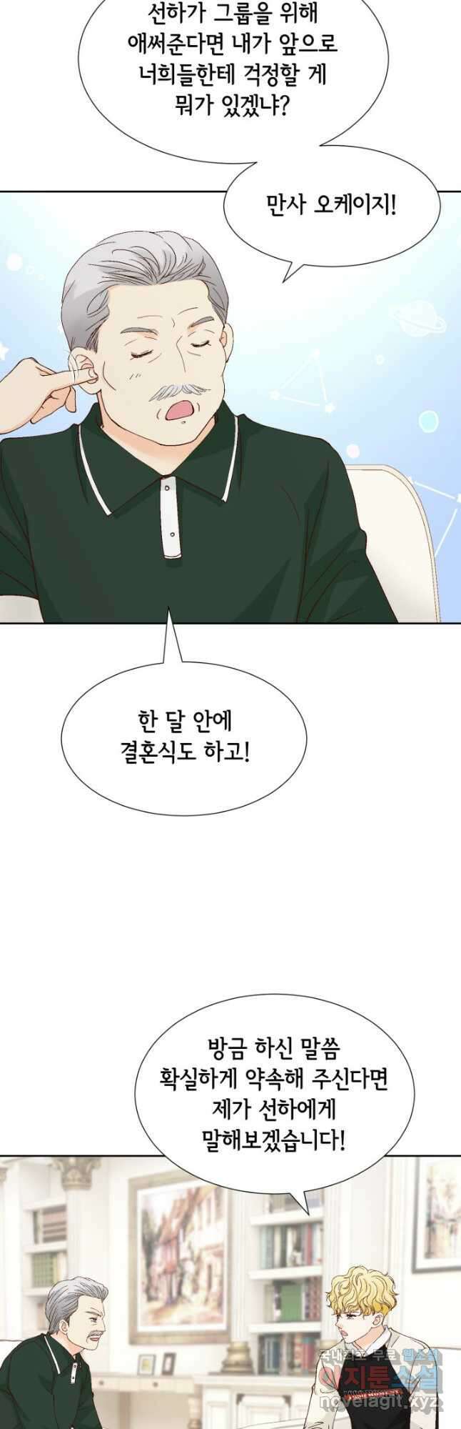 사랑의 순간 167화 검은머리 파뿌리 운명 10