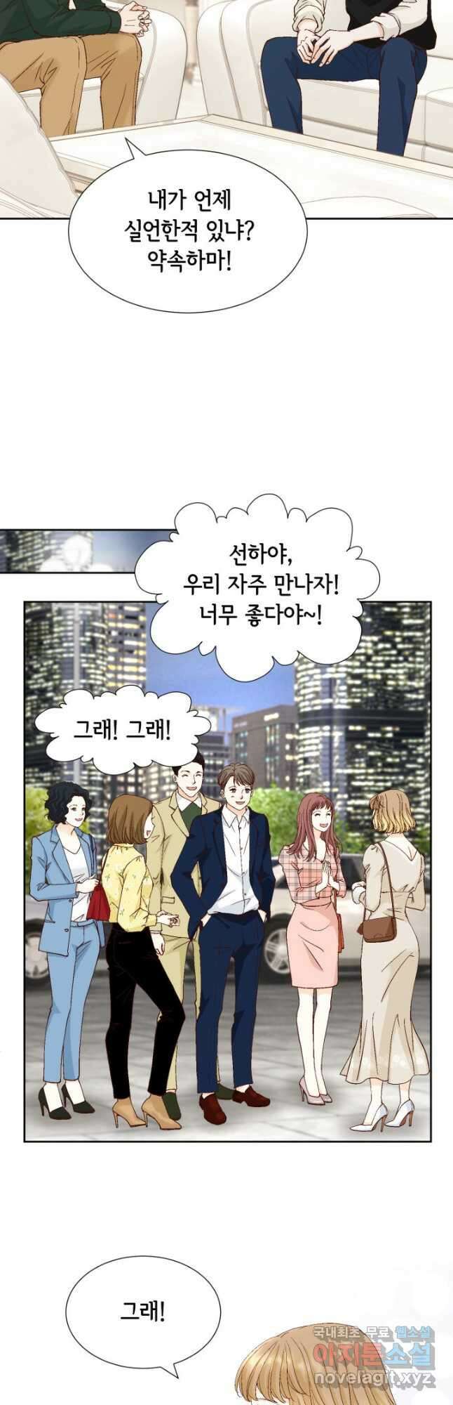 사랑의 순간 167화 검은머리 파뿌리 운명 11