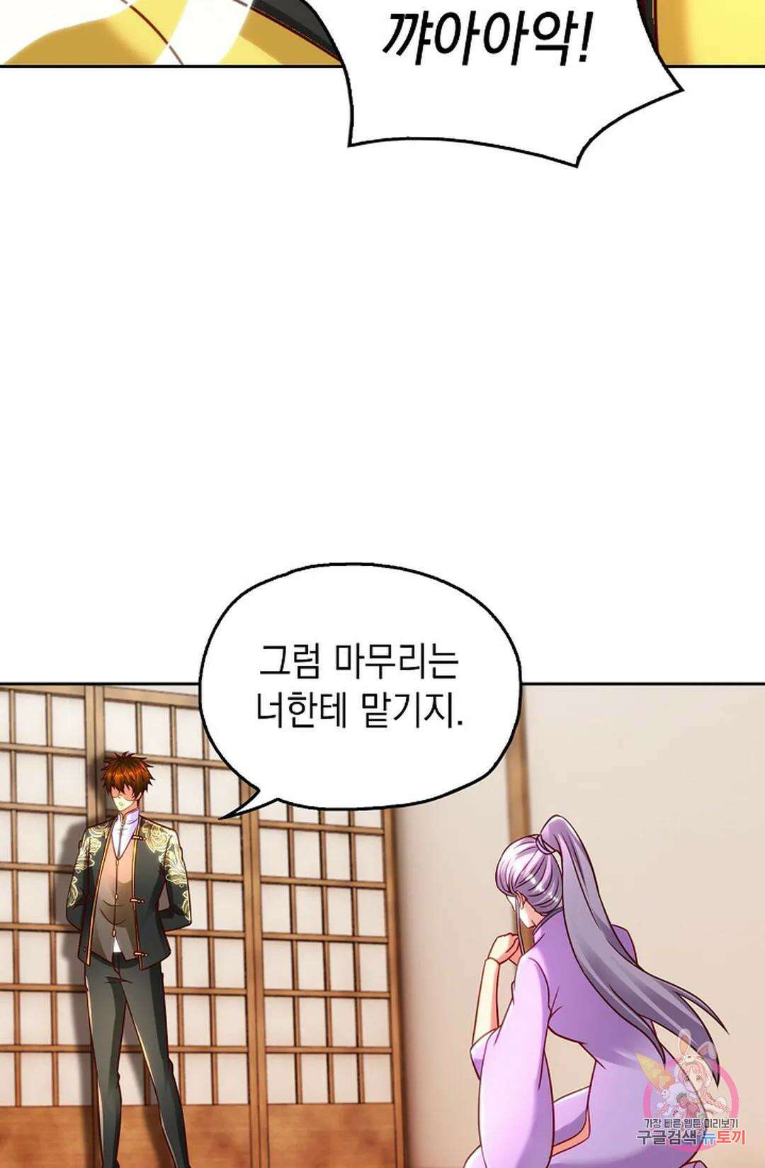 Retry: 다시 한번 최강 신선으로 651화 4