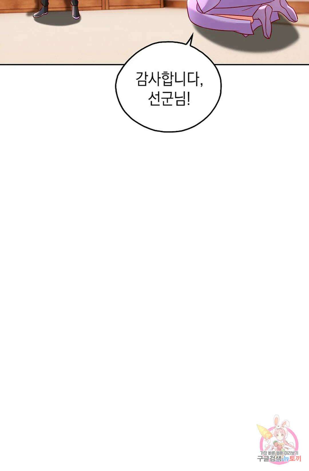 Retry: 다시 한번 최강 신선으로 651화 5