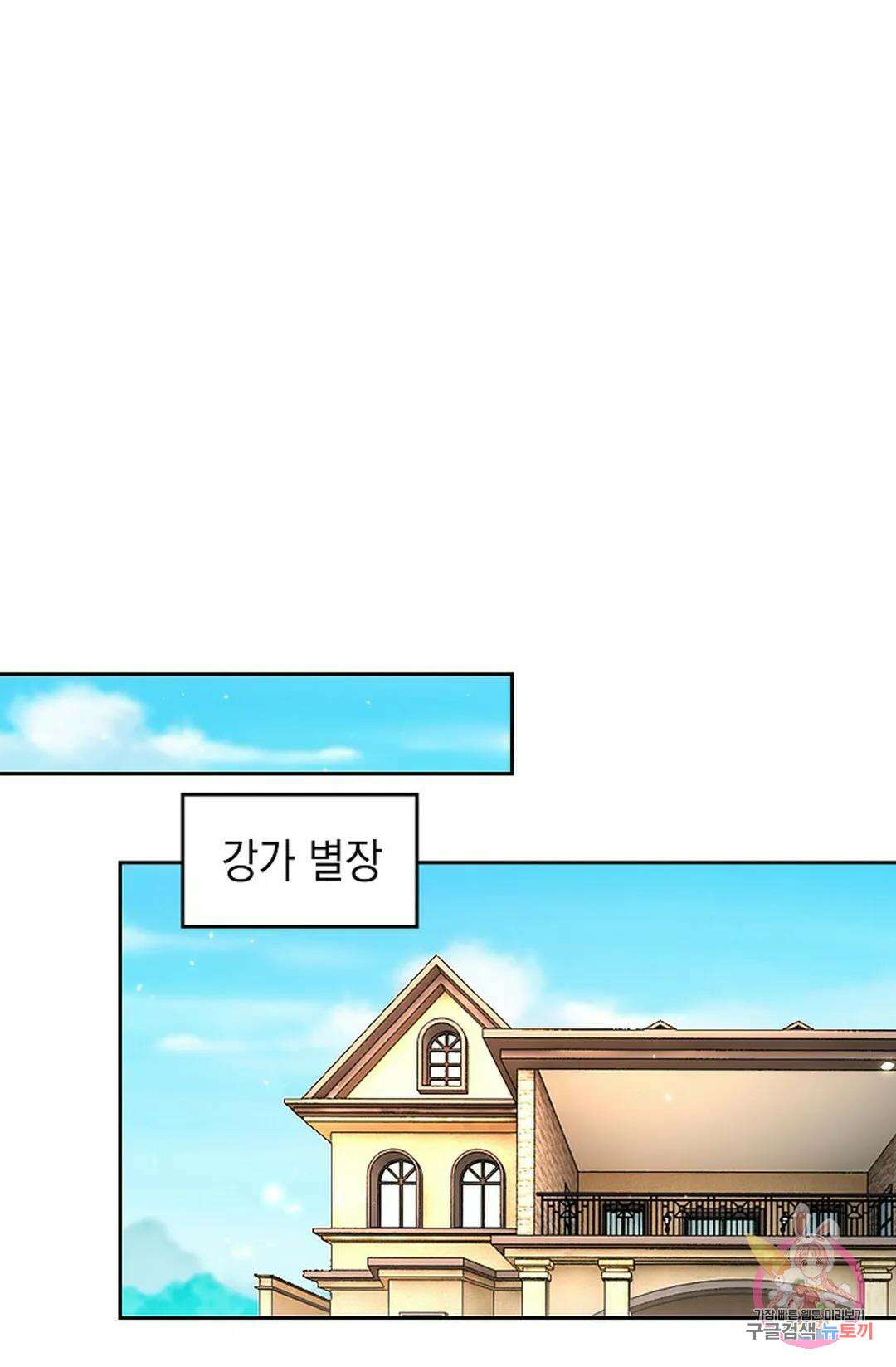 Retry: 다시 한번 최강 신선으로 651화 6