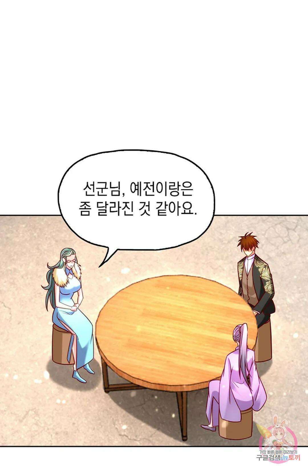 Retry: 다시 한번 최강 신선으로 651화 7