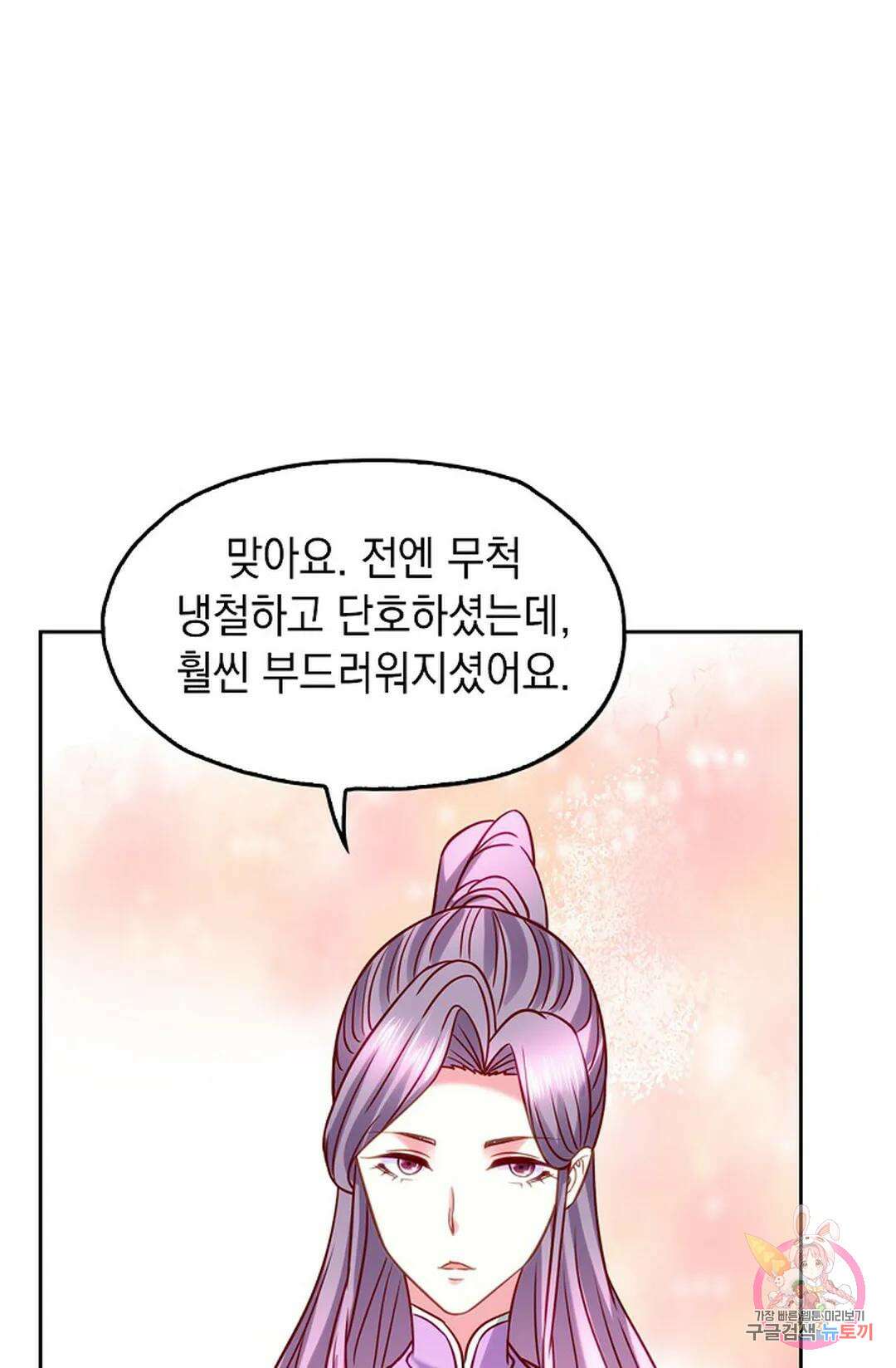 Retry: 다시 한번 최강 신선으로 651화 8