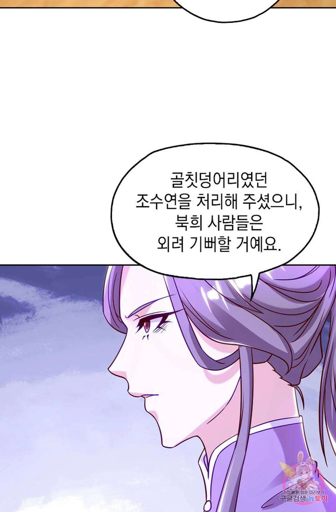 Retry: 다시 한번 최강 신선으로 651화 11