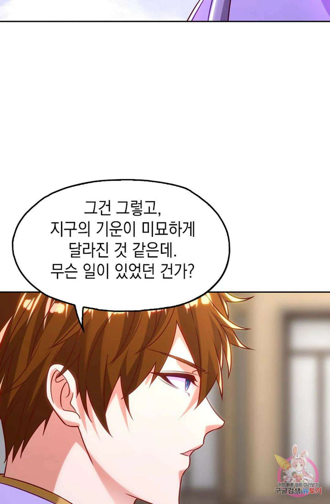Retry: 다시 한번 최강 신선으로 651화 12