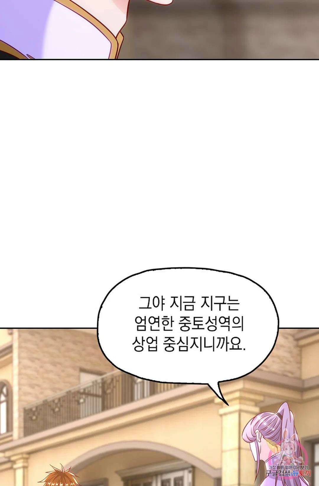 Retry: 다시 한번 최강 신선으로 651화 13