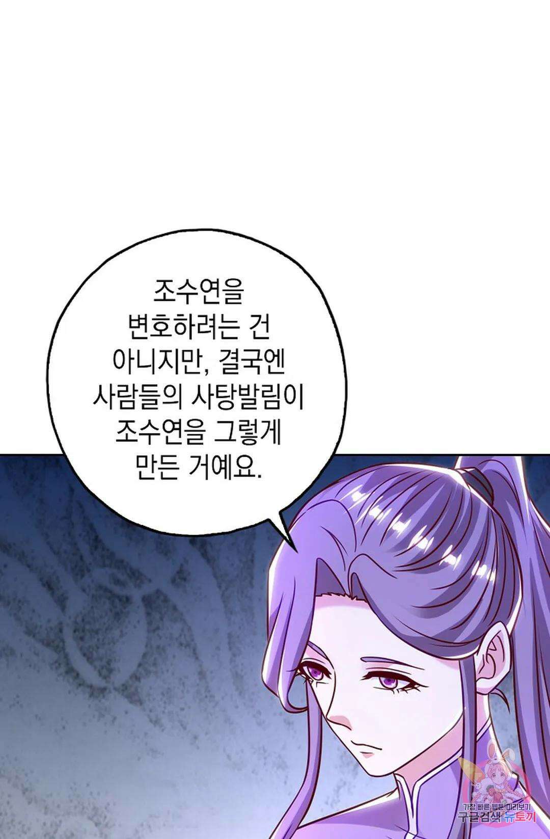 Retry: 다시 한번 최강 신선으로 651화 16