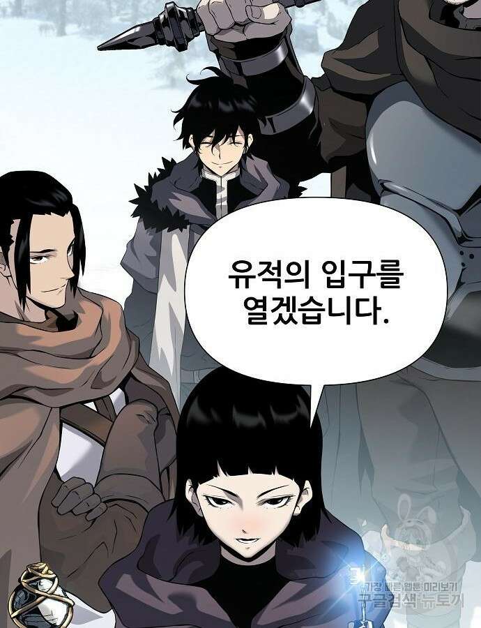 부패의 사제 7화 5